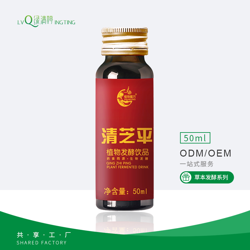 清芝平植物饮料oem/odm